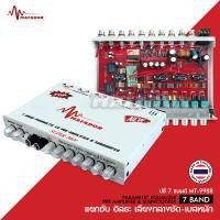 ราคา Matador ปรีโมตัวท๊อป ปรีเทพ 7แบรน ด์ MT 9988 โมแท้ งานดี แรง เสียงดี ปรีโม ตัวโชว์ ตัวแข่งปรีแอมป์ ท้ายทิฟฟานี งานประกอบไทยเสียงไทย ใหม่ๆ (18283394828)