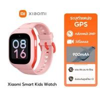 ราคา NEW Xiaomi Smart Kids Watch นาฬิกาเด็ก 4G ระบุตำแหน่ง GPS นาฬิกาข้อมือเด็ก กล้องหน้า 2MP วิดีโอคอล รับประกัน 12 เดือน (21938274410)