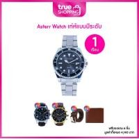 ราคา Asterr Watch นาฬิกาข้อมือสายเหล็ก รุ่น Alloy 1 เรือน ฟรีของแถม 6 ชิ้น (23092271597)