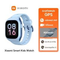 ราคา NEW Xiaomi Smart Kids Watch นาฬิกาเด็ก 4G ระบุตำแหน่ง GPS นาฬิกาข้อมือเด็ก กล้องหน้า 2MP วิดีโอคอล รับประกัน 12 เดือน (21938274409)