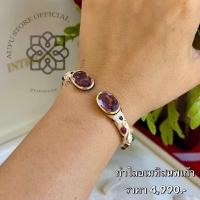 ราคา กำไลถมทอง พลอยอเมทิส พลอยสีม่วง กำไลรัตนชาติ อัญมณีเครื่องประกับของแท้ สินค้ามีใบรับประกันดูแลตลอดการใช้งาน AUFU STORE (19427862069)
