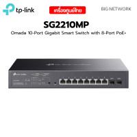 ราคา TP LINK SG2210MP TL SG2210MP Omada 10 Port Gigabit Smart Switch with 8 Port PoE (11289134884)
