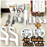 ราคา เครื่องเกมส์ wii แปลงเมนู Eng Jailbreak Menu English เมม และ hdd เพิ่มความจุพร้อมลงเกมส์เต็มความจุเปิดเล่นได้เลย (15102072164)