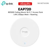 ราคา TP LINK EAP720 BE5000 Omada Wi Fi 7 Access Point Dual Band 5 0 Gbps 2 5G Port PoE Mesh Roaming (24779184581)