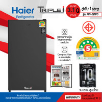 ราคา ราคาพิเศษ รุ่นใหม่ Haier ตู้เย็นมินิบาร์ ขนาด 3 1 คิว รุ่น HR SD95 มีฉลากประหยัดไฟเบอร์ 5 รับประกันสินค้า 3ปี คอม 10ปี (22122404018)