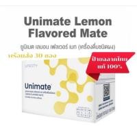 ราคา Unimate Lemon ยูนิมาเต้กลิ่นเลม่อน แท้100 ฉลากไทย (24645622375)