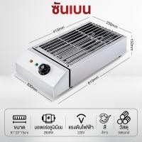 ราคา Shanben เตาย่างบาร์บีคิวไร้ควันเชิงพาณิชย์ระบบแก๊สสแตนเลสทั้งสองด้าน เพิ่มประสิทธิภาพการทำบาร์บีคิวเชิงพาณิชย์อย่างยิ่ง (23159868025)