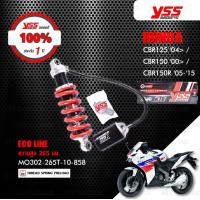 ราคา YSS โช๊คแก๊ส ECO LINE ใช้อัพเกรด HONDA CBR125 04 CBR150 00 CBR150R 05 15 MO302 265T 10 858 โช๊คเดี่ยวหลัง สปริงแดง กระบอกดำ โช๊ค YSS แท้ ประกันโรงงาน 1 ปี (2353858724)