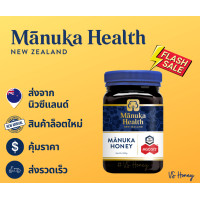 ราคา Manuka honey MGO573 500g พร้อมส่ง Manuka Health น้ำผึ้งมานูก้า ของเเท้ 100 จากประเทศนิวซีเเลนด์ (9689941685)