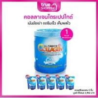 ราคา Ultimate Tri Peptide คอลลาเจนไตรเปปไทด์ อัลติเมท 1 กระปุก 250 ก ฟรีของแถม 5 ชิ้น (21798219452)