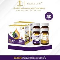 ราคา โปร 2 กล่อง Real Elixir Yes Care x2 Box set Yes care Marizea 1 กระปุก Yes Care OMG 1 กระปุก (24807716975)