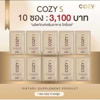 ราคา วิตามินผอมCozy S โคซี่เอส พร้อมส่งของแท้100 มีของแถมให้จร้า (17246071483)