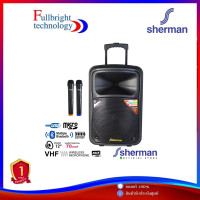 ราคา Sherman APS 125 ลำโพงล้อลากมีแบตในตัว 12 นิ้ว (23600121698)