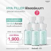 ราคา Haewon Hya Filler Serum ขนาด 15ML แฮวอน ไฮยา ฟิลเลอร์ แท้ เซรั่ม ไฮยาลูรอน เซรั่มบำรุงผิวหน้า ฟิลเลอร์แบบทา หน้าอิ่มฟู เรียบเนียน เพิ่มความชุ่มชื้น ส่งฟรี GlowWell (24013275514)
