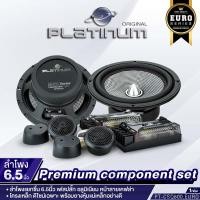 ราคา PLATINUM X ลำโพงแยกชิ้น ลำโพงแกนร่วม 6 5นิ้ว แยกชิ้นพร้อมทวิตเตอร์ 1คู่ PT CSQ63 EURO PX CS6200BS PT CSQ600 EURO เฟสปลั๊กอลูมิเนียม แการ่วม2ทาง แยกชิ้น2ทาง ลำโพงติดรถยนต์ ชุดลำโพง ลำโพงรถ เครื่องเสียง