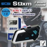 ราคา บลูทูธติดหมวก SCS S9XM S9 S13 รับประกัน 1ปี บลูทูธติดหมวกกันน็อค บลูทูธหมวกกันน็อค หูฟังบลูทูธติดหมวก Helmet Bluetooth Intercom (24774289286)