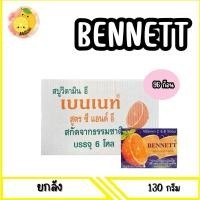 ราคา mello ยกลัง เบนเนท สบู่ วิตามินซีแอนด์อี 130กรัม 72 96ก้อน (21644538656)