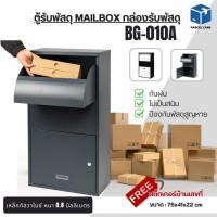 ราคา Parcel Care ตู้รับพัสดุ กล่องรับพัสดุ หน้าบ้าน ฝังกำแพงหรือแขวนได้ กันฝน พร้อมกุญแจ ล็อกได้ ขนาดใหญ่ แข็งแรง ทนทาน สำหรับบ้าน ทาวน์เฮ้าส์ ทาวน์โฮม แถมฟรี สติ๊กเกอร์เลขที่บ้าน เปิดรับของด้านหน้า (23971