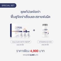 ราคา Ovocal Calcium L Threonate With Patented NEM 30 tablets (21393077339)