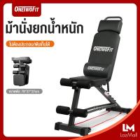 ราคา OneTwoFit เก้าอี้ยกน้ําหนัก ม้านั่งดัมเบล ปรับความสูงได้ 6 ระดับ เบาะปรับระดับ ออกกำลังกาย folding bench dumbbell (22536563729)