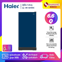 ราคา ตู้เย็น Haier รุ่น HR SD199C ขนาด 6 6Q สีเงิน สีน้ำเงิน รับประกันสินค้า 3 ปี (21490402246)