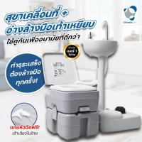 ราคา Ultimateacre สุขาเคลื่อนที่ พร้อม อ่างล้างมือแบบเท้าเหยียบ (17315976004)