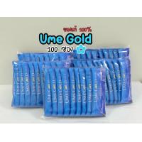 ราคา Ume gold ยูมีโกลด์ ชุดทดลอง 100ซอง ไม่มีกล่อง (24698273133)