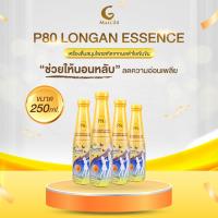 ราคา P80 LONGAN ESSENCE พีแปดสิบ ลองแกน เอสเซ้นส์ สมุนไพรสกัดจากผลลำไย 100 ขนาด 250 ml (23857922114)