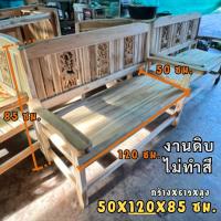 ราคา เก้าอี้โซฟานั่ง แบบ ยาว ไม้สักแท้ทั้งชิ้น (24607725561)