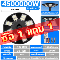 ราคา รับประกัน30ปี โคมไฟโซล่าเซลล์ ufo โซล่าเซลล์solar light ไฟทรงกลม ไฟสปอร์ทไลต์ LED โคมไฟถนนไฟโซล่าเซลล์ ไฟอุ่นรุ่นให (24177913718)