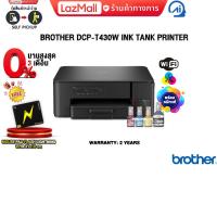ราคา ผ่อน 0 3 ด BROTHER DCP T430W INK TANK PRINTER ประกัน 2 Years (23849566375)