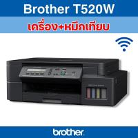 ราคา เครื่องพิมพ์มัลติฟังก์ชันอิงค์แท็งก์ Brother DCP T520W Ink Tank Printer Print Scan Copy Wi Fi Direct (19601761017)