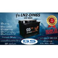 ราคา GS LN2 DIN65 12V65Ah แบตเตอร์รี่รถยนต์ชนิดกึ่งแห้ง แกะกล่องใช้งานได้ทันที มีข้อสงสัยแชทหาทางร้านได้ (23156500816)
