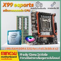 ราคา ภาพใหญ่ Intel i9 e5 2650v4 RAM 32GB DDR4 X99 เมนบอร์ดคอมพิวเตอร์เมนบอร์ด 12 คอร์ 24 เธรด PK I7 11700F I7 10700F I5 10400F CPU Playerunknowns Battlegrounds โลกของ Warcraft (19436596394)