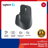 ราคา Logitech Wireless Mouse MX Master 3S เมาส์ไร้สาย เทคโนโลยีเซ็นเซอร์ แม่นยำสูง รับประกันศูนย์ไทย 1 ปี (24609087473)