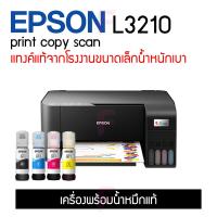 ราคา Epson L3210 Copy Scan Print รุ่นใหม่ล่าสุด (11377728678)