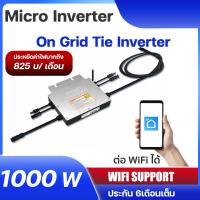 ราคา NETEK Smart Micro Inverter อินเวอร์เตอร์ ออนกริด Ongrid On grid tie WIFI Smart Life APP SG500 MS SG600 800W 1000W 1400W 1kw ประกัน 3 ด (18902409163)