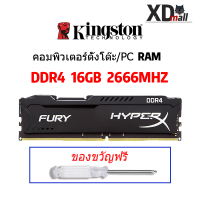ราคา มีสินค้า หน่วยความจำ RAM เดสก์ท็อป Kingston HyperX FURY 4GB 8GB 16GB DDR4 2400 2666 3200 mhz DIMM หน่วยความจำเกมภายใน 288 พิน ประกัน (10163824378)
