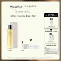 ราคา Care Collection Jo Malone London บอดี้ออยล์ Restore Body Oil 150 มล โจ มาโลน ลอนดอน น้ำหอม (23434489705)