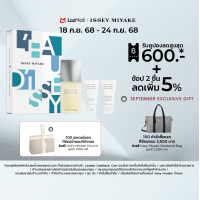 ราคา Issey Miyake LEau DIssey Pour Homme EDT น้ำหอมสำหรับผู้ชาย กลิ่นหอมสดชื่นจากผล Yuzu สง่างาม ไร้กาลเวลา (24800696953)