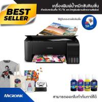 ราคา เครื่องพิมพ์น้ำหมึกซับลิเมชั่น A4 EPSON L3210 SUBLIMATION PRINTER พิมพ์เสื้อผ้า TC TK Polyester (23397267334)