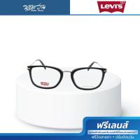 ราคา ฟรีเลนส์มูลค่า 1500 Levis กรอบแว่นตา รุ่น LV5007 (22607052173)