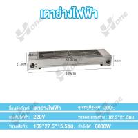 ราคา เตาย่างไฟฟ้าไร้ควัน 3200W เตาย่างสแตนเลส 62cm 71cm เตาย่าง เตาปิ้งย่างไฟฟ้า บาร์บีคิวไฟฟ้า ปรับความร้อนได้ เตาย่างไฟฟ้าเชิงพาณิชย์ เตาย่างลูกชิ้น เตาย่างเสต็ก BBQ เตาย่างไฟฟ้า เตาย่างลูกชิ้นไฟฟ้า (242
