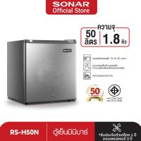 ราคา SONAR ตู้เย็น Mini Bar ตู้เย็นมินิ ตู้เย็นเล็ก ตู้เย็นมินิบาร์ ตู้เย็นราคาถูก ขนาด 50 ลิตร 1 8 คิว รุ่น RS H50N สีเทาเงิน (103103914)