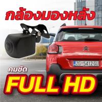 ราคา ucam กล้องติดรถยนต์ รุ่นSTARMAX กล้องติดรถยนต์ 2 กล้อง คมชัด Full HD มุมมองกว้าง (24526080670)