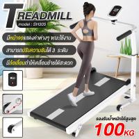 ราคา B G ลู่วิ่ง ลู่วิ่งไม่ใช้ไฟฟ้า Mini Treadmill ระบบสายพานไร้ไฟฟ้า พับเก็บได้ เครื่องออกกำลังกาย รุ่น SH306 แถมฟรี ทวิสเตอร์ ลู่วิ่ง BG (24336137717)
