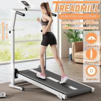 ราคา B G ลู่วิ่ง Mini Treadmill รุ่น SH306 ระบบสายพานไร้ไฟฟ้า พับเก็บได้ ลู่วิ่งไม่ใช้ไฟฟ้า เครื่องออกกำลังกาย แถมฟรี ทวิสเตอร์ ลู่วิ่ง BG (24336282405)