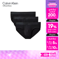 ราคา CALVIN KLEIN กางเกงในผู้ชายแพ็ค 3 ชิ้น Ck Black ทรง Brief รุ่น NB3650 UB1 สีดำ (24918664365)