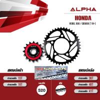 ราคา ALPHA ชุดโซ่สเตอร์ เปลี่ยน Honda Rebel 500 CB500X 19 CBR500R 22 23 โซ่ D I D VDS 520 สีเหล็ก (21642871597)