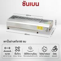 ราคา Shanben เตาย่างบาร์บีคิวไร้ควันเชิงพาณิชย์ระบบแก๊สสแตนเลสทั้งสองด้าน เพิ่มประสิทธิภาพการทำบาร์บีคิวเชิงพาณิชย์อย่างยิ่ง (23612458022)